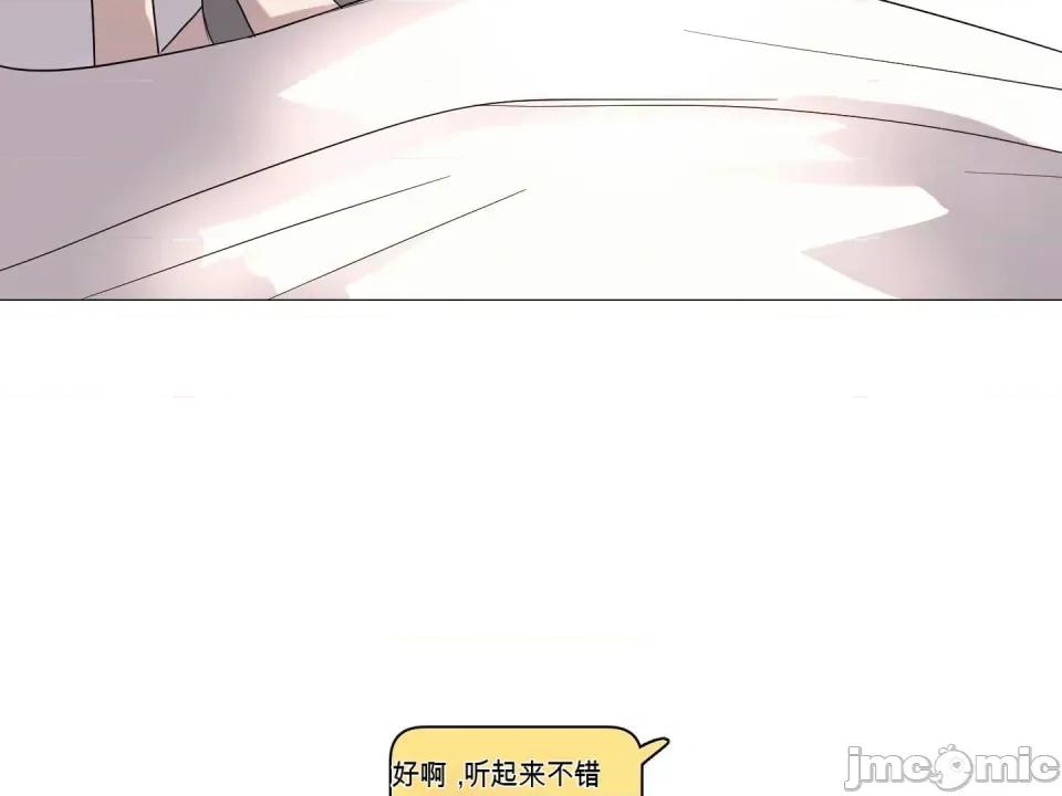 我喜欢帅气的书呆子男？！ 我喜欢帅气的书呆子男？！ 第170页