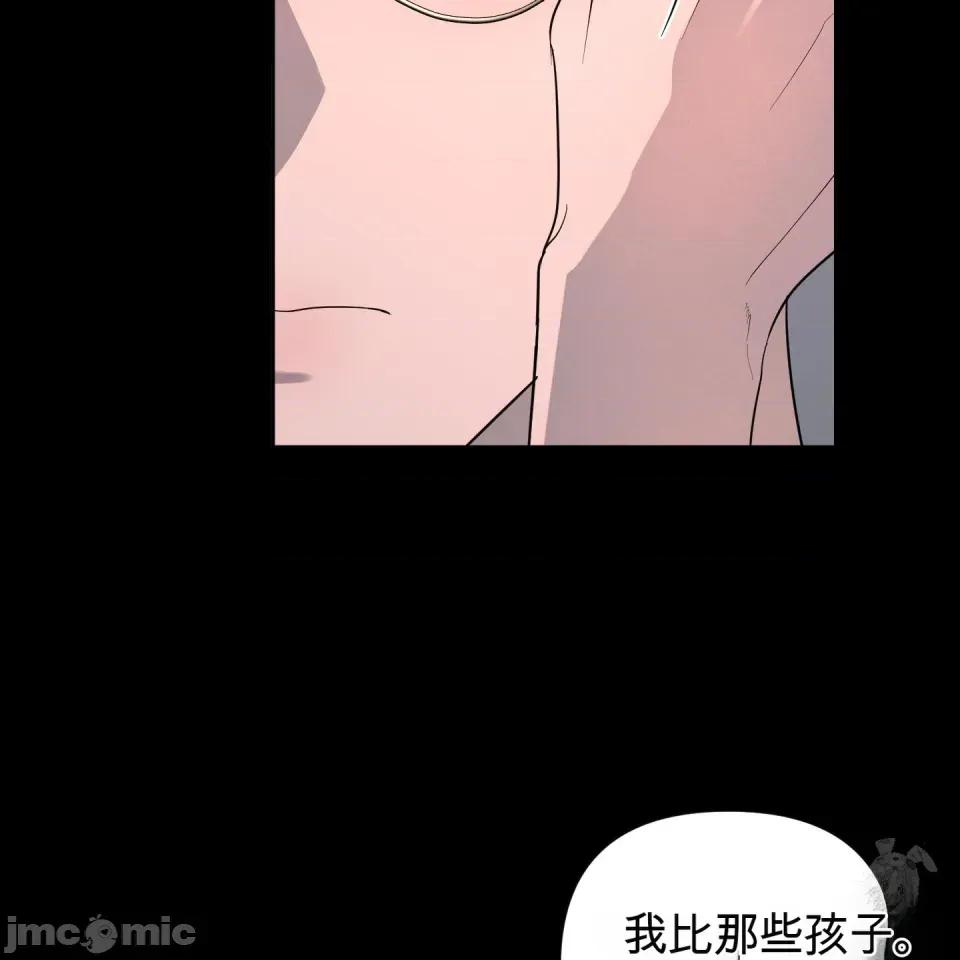 我喜欢帅气的书呆子男？！ 我喜欢帅气的书呆子男？！ 第29页