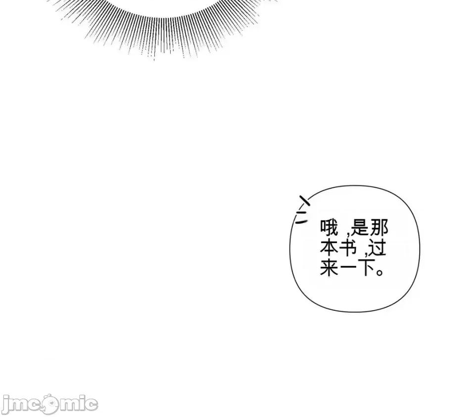我喜欢帅气的书呆子男？！ 我喜欢帅气的书呆子男？！ 第36页
