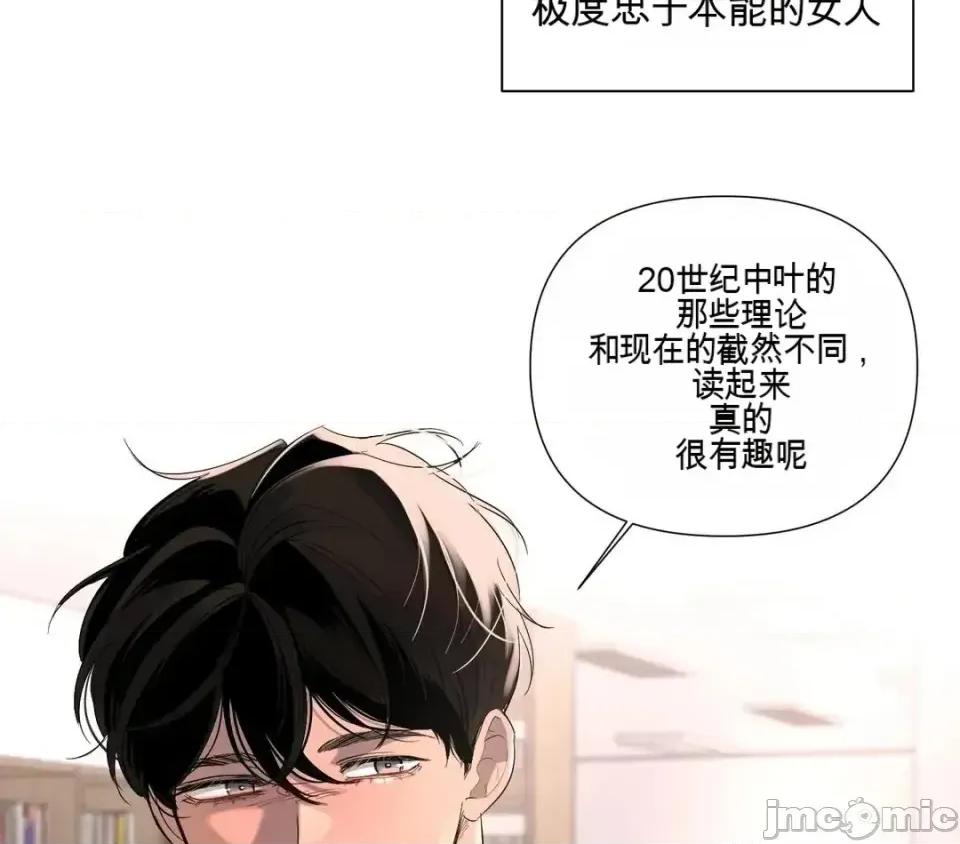 我喜欢帅气的书呆子男？！ 我喜欢帅气的书呆子男？！ 第46页