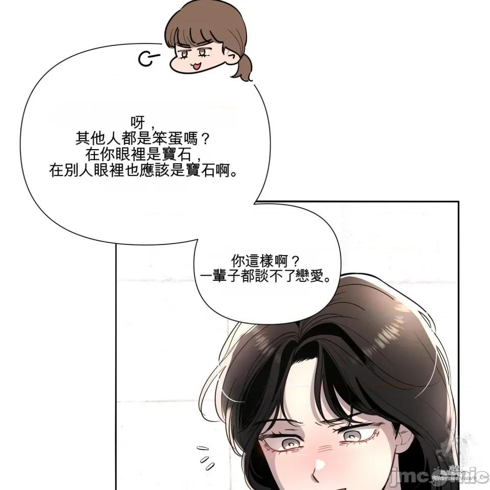 我喜欢帅气的书呆子男？！ 我喜欢帅气的书呆子男？！ 第60页