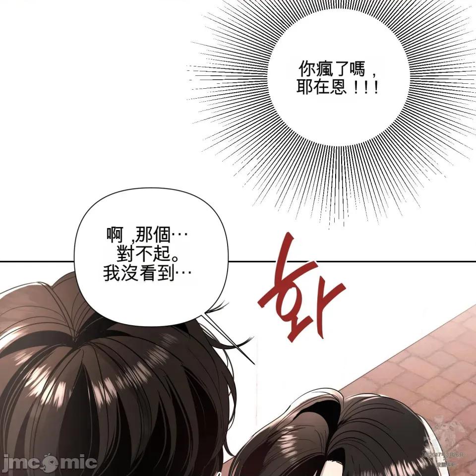 我喜欢帅气的书呆子男？！ 我喜欢帅气的书呆子男？！ 第72页