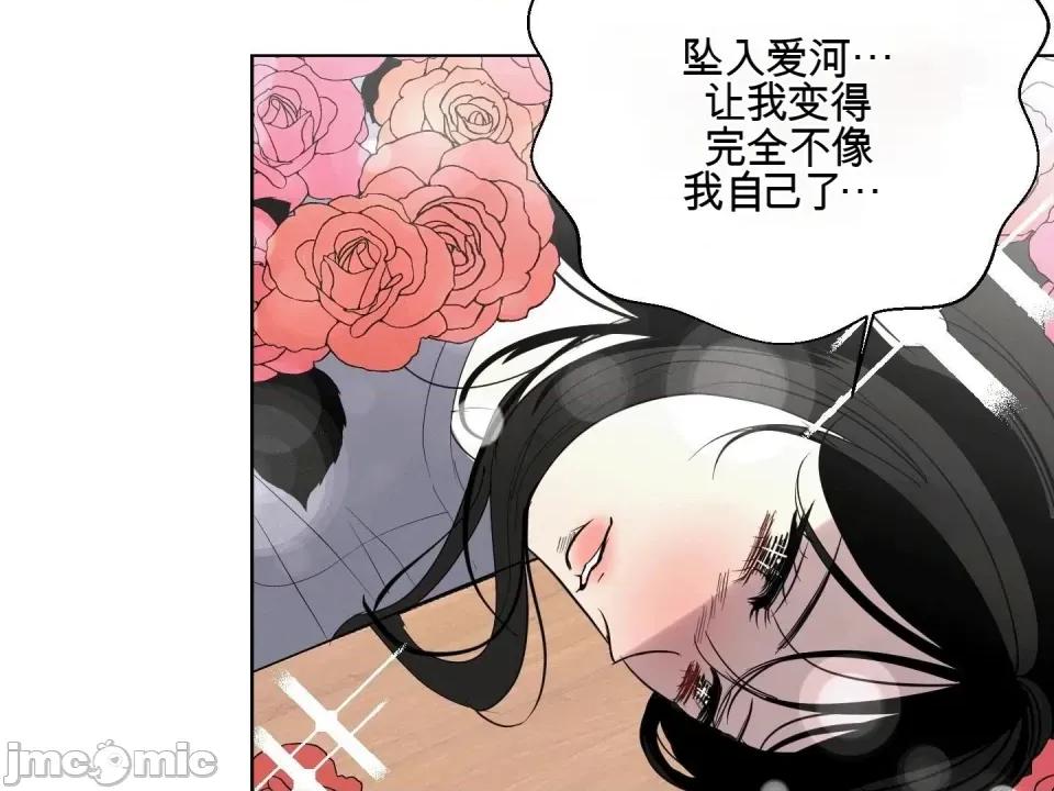我喜欢帅气的书呆子男？！ 我喜欢帅气的书呆子男？！ 第80页