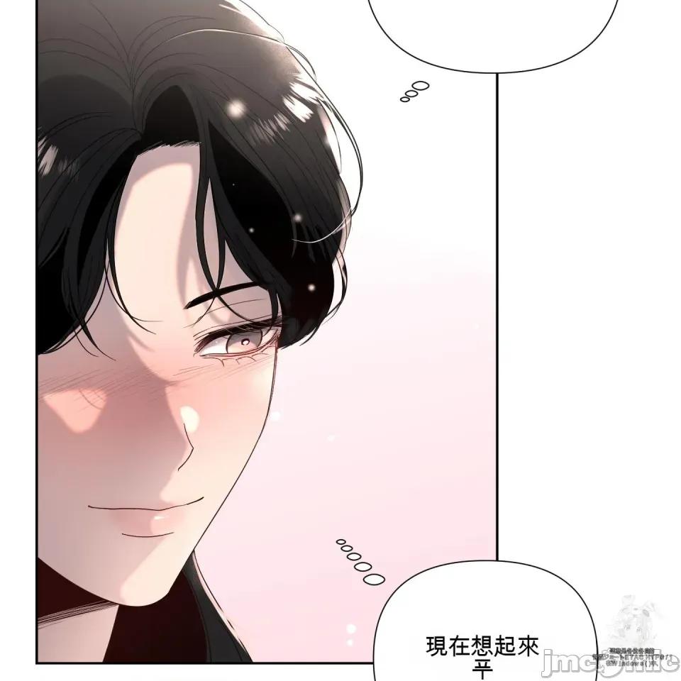 我喜欢帅气的书呆子男？！ 我喜欢帅气的书呆子男？！ 第99页