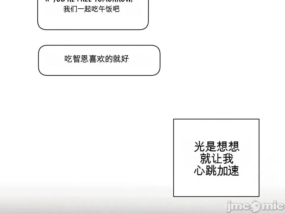 我喜欢帅气的书呆子男？！ 我喜欢帅气的书呆子男？！ 第168页