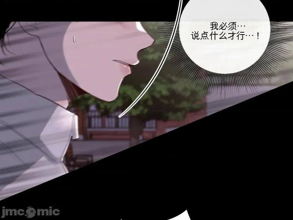 我喜欢帅气的书呆子男？！ 我喜欢帅气的书呆子男？！ 第68页