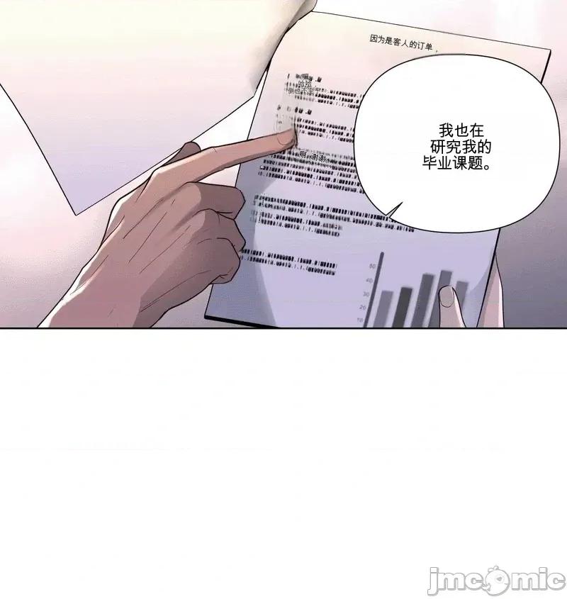 我喜欢帅气的书呆子男？！ 我喜欢帅气的书呆子男？！ 第77页