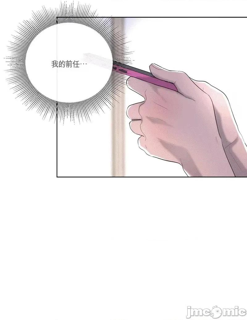 我喜欢帅气的书呆子男？！ 我喜欢帅气的书呆子男？！ 第90页