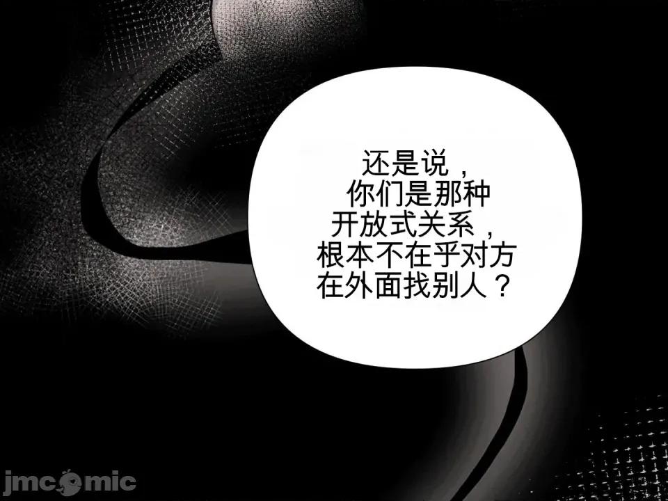 我喜欢帅气的书呆子男？！ 我喜欢帅气的书呆子男？！ 第104页