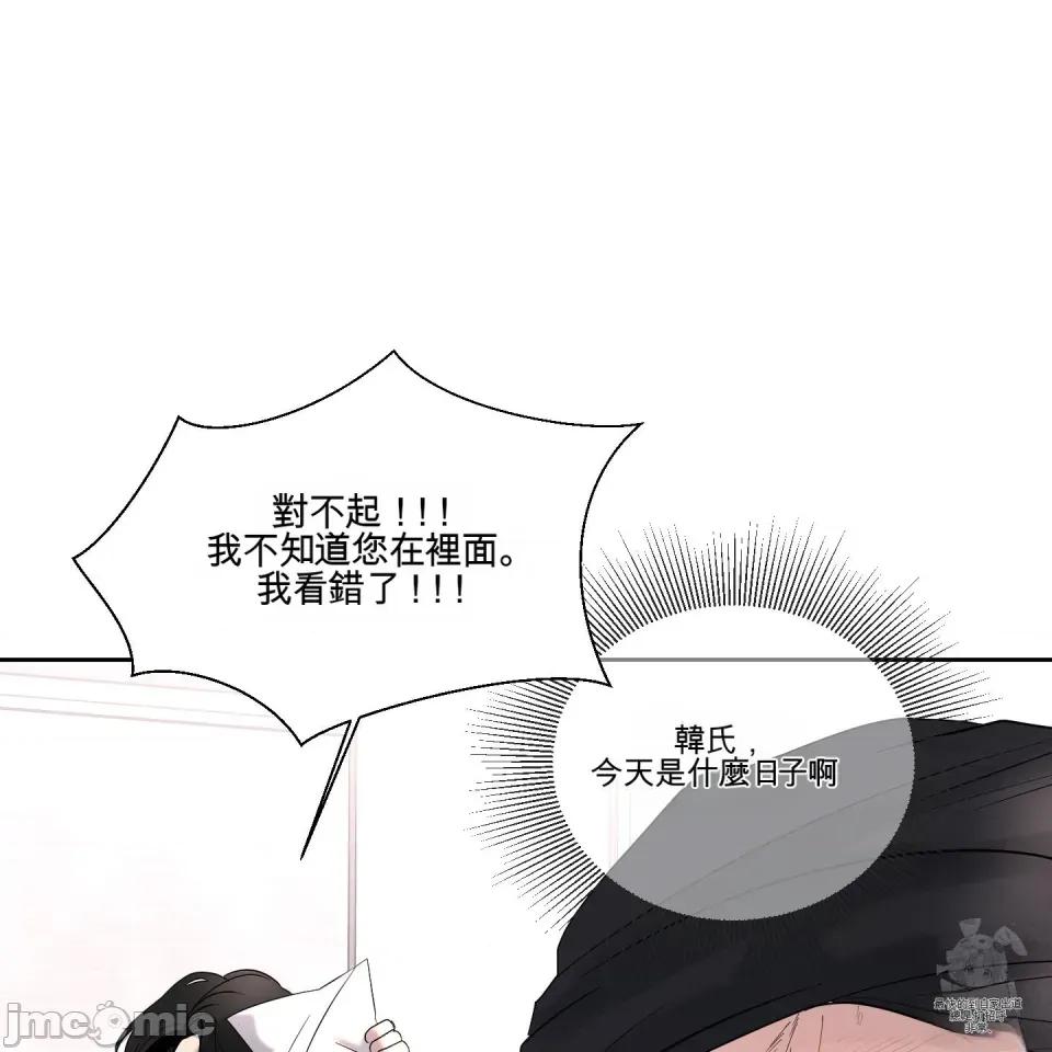 我喜欢帅气的书呆子男？！ 我喜欢帅气的书呆子男？！ 第109页