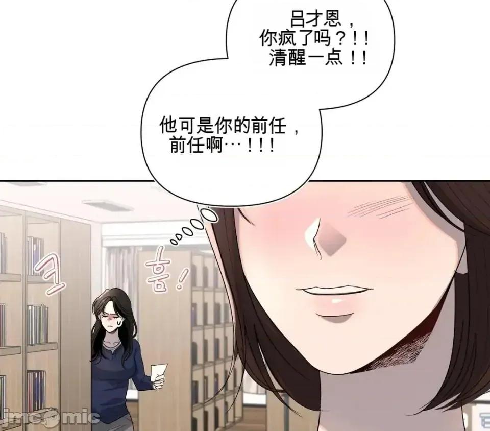 我喜欢帅气的书呆子男？！ 我喜欢帅气的书呆子男？！ 第22页