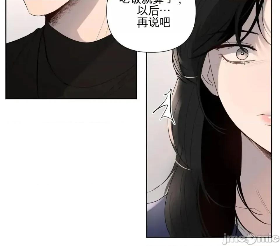 我喜欢帅气的书呆子男？！ 我喜欢帅气的书呆子男？！ 第24页