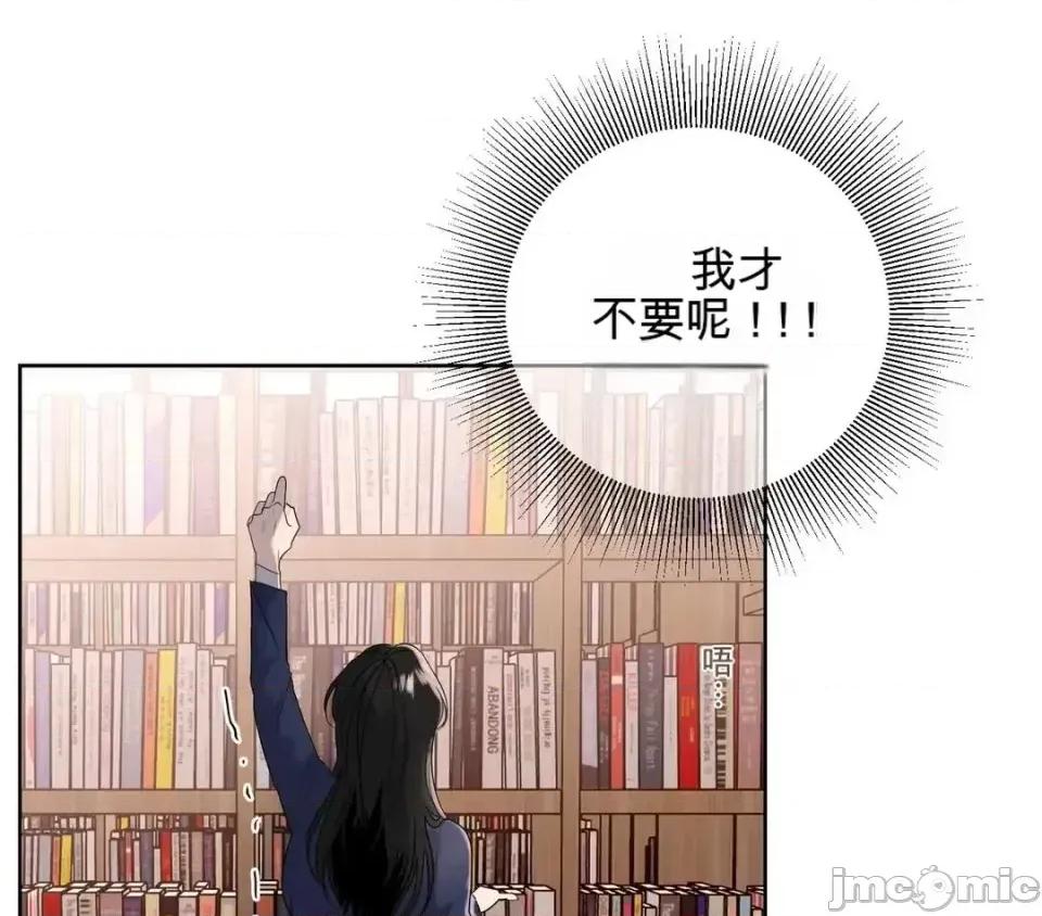 我喜欢帅气的书呆子男？！ 我喜欢帅气的书呆子男？！ 第28页
