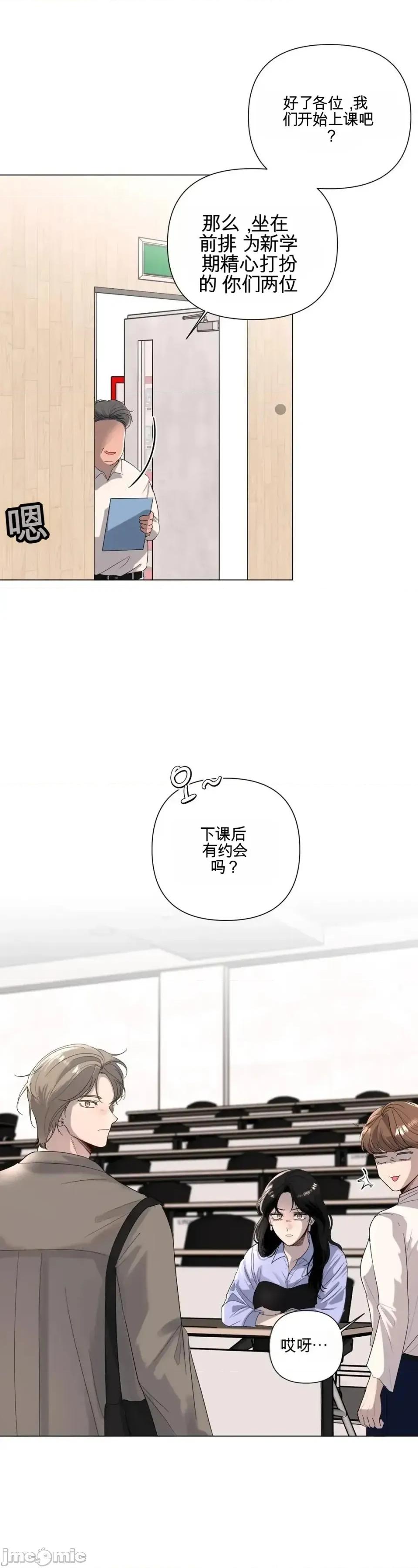 我喜欢帅气的书呆子男？！ 我喜欢帅气的书呆子男？！ 第31页