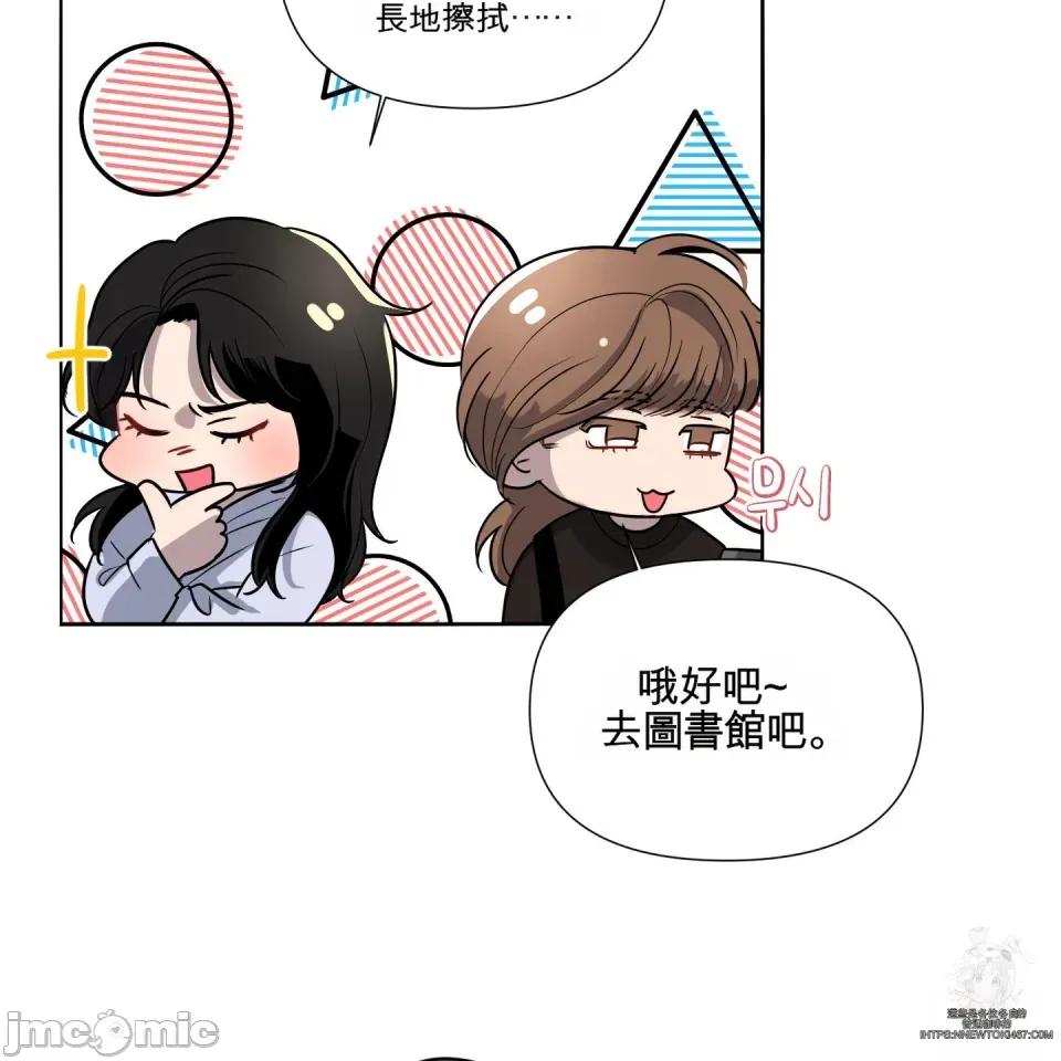 我喜欢帅气的书呆子男？！ 我喜欢帅气的书呆子男？！ 第59页