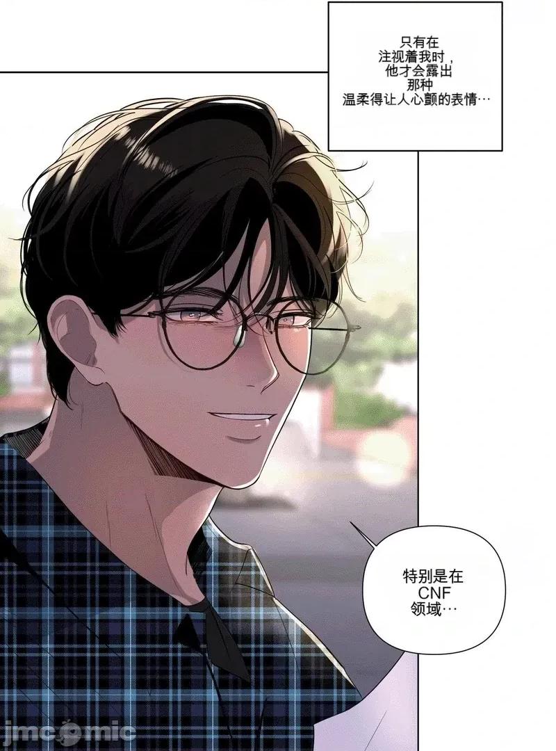 我喜欢帅气的书呆子男？！ 我喜欢帅气的书呆子男？！ 第78页
