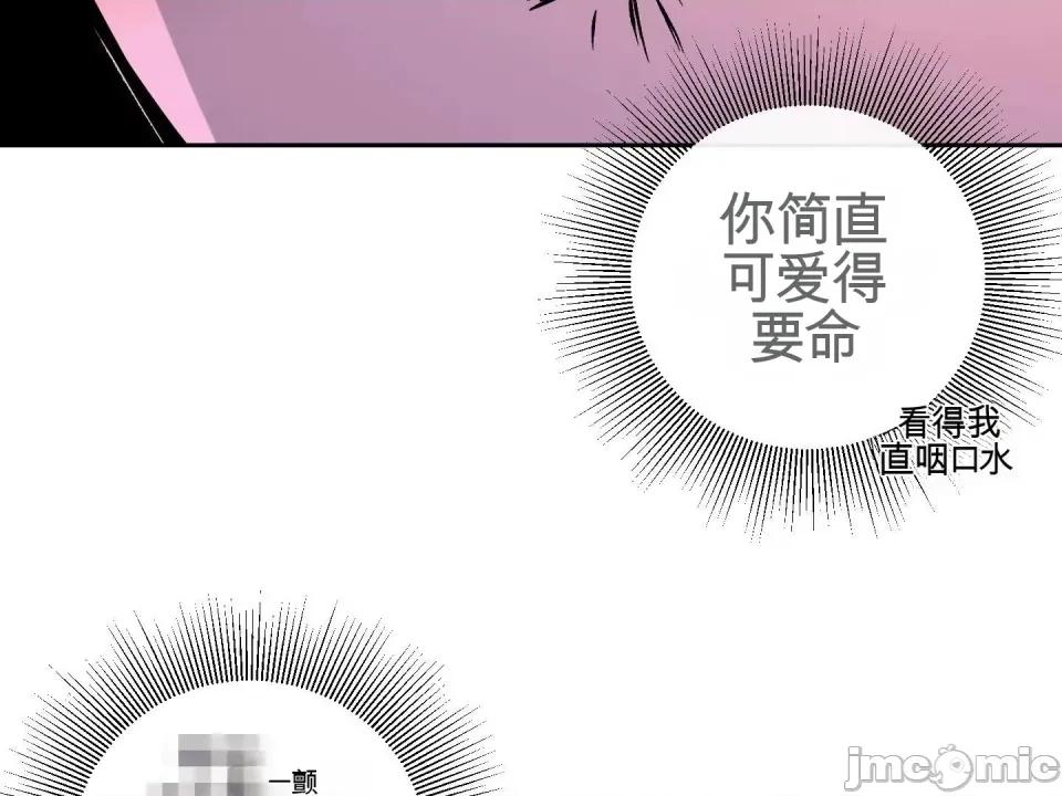 我喜欢帅气的书呆子男？！ 我喜欢帅气的书呆子男？！ 第128页