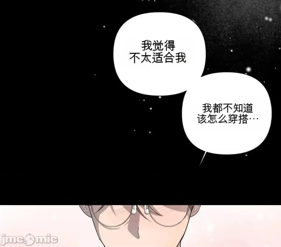 我喜欢帅气的书呆子男？！ 我喜欢帅气的书呆子男？！ 第2页