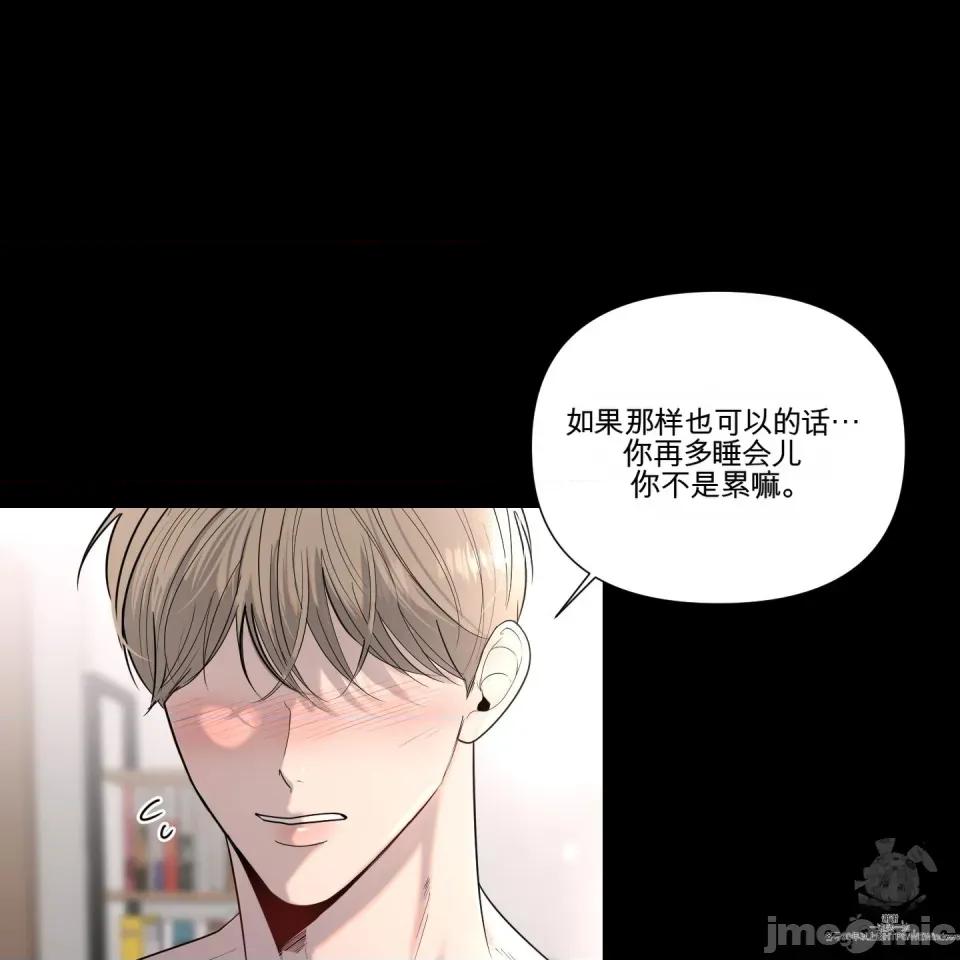 我喜欢帅气的书呆子男？！ 我喜欢帅气的书呆子男？！ 第11页
