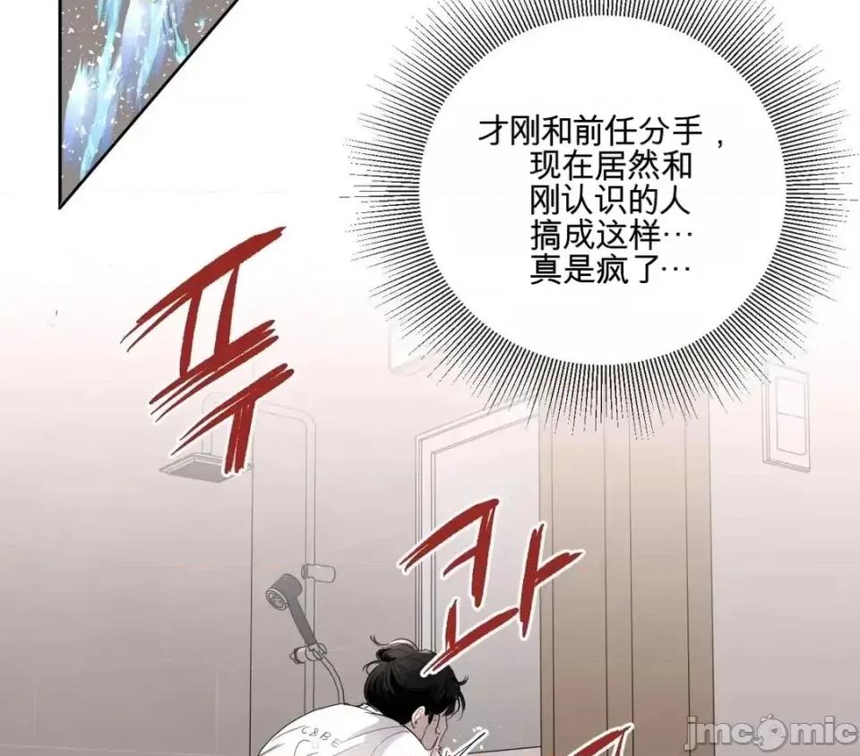 我喜欢帅气的书呆子男？！ 我喜欢帅气的书呆子男？！ 第16页