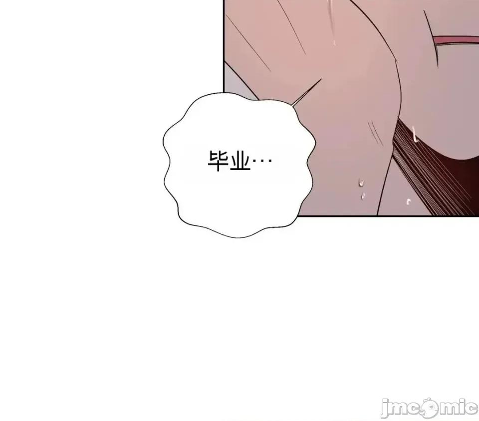 我喜欢帅气的书呆子男？！ 我喜欢帅气的书呆子男？！ 第18页