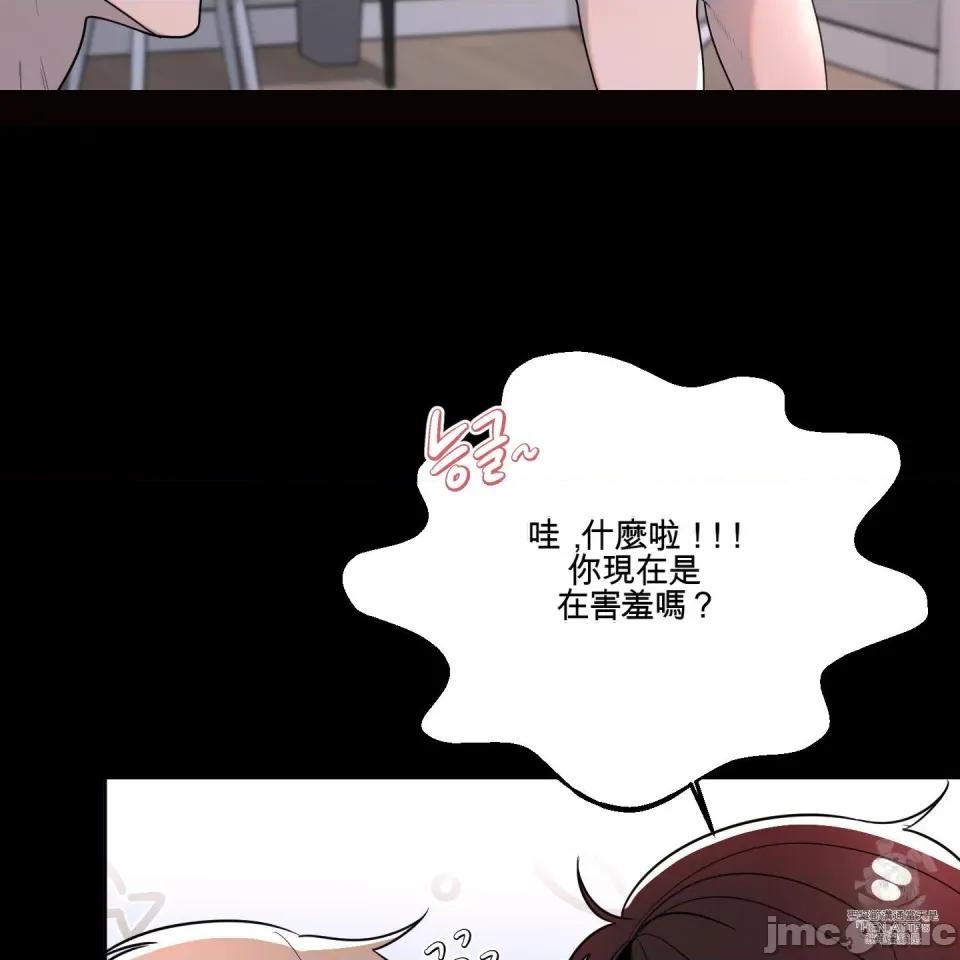 我喜欢帅气的书呆子男？！ 我喜欢帅气的书呆子男？！ 第21页