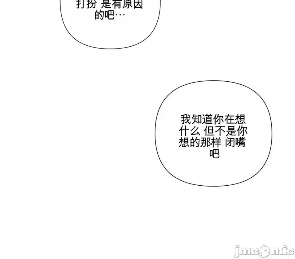 我喜欢帅气的书呆子男？！ 我喜欢帅气的书呆子男？！ 第30页