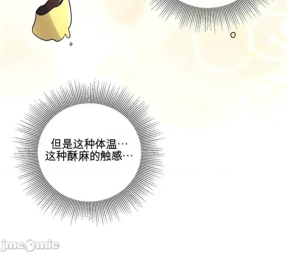 我喜欢帅气的书呆子男？！ 我喜欢帅气的书呆子男？！ 第42页