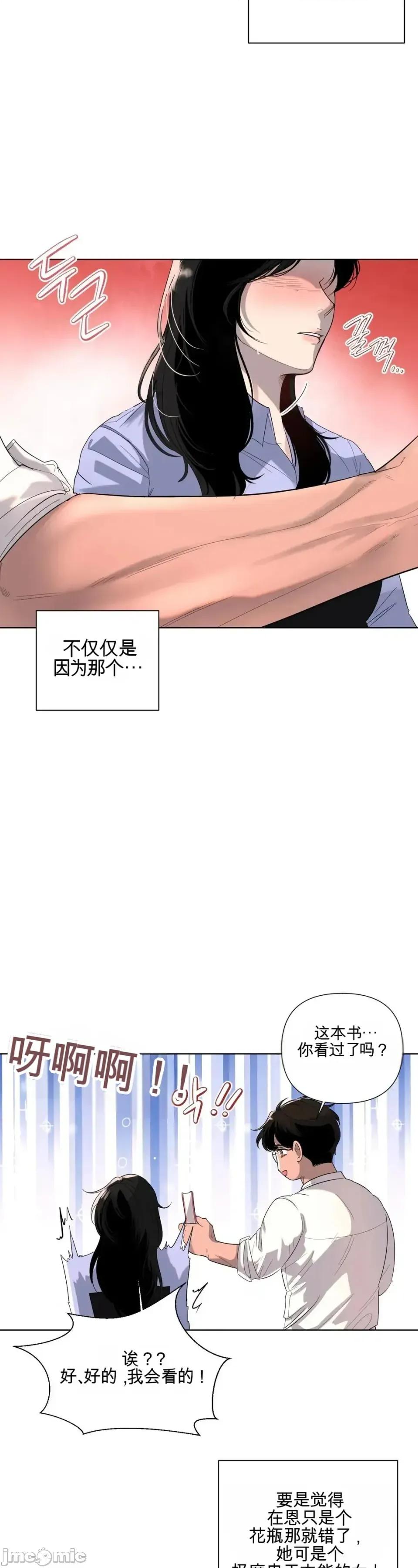 我喜欢帅气的书呆子男？！ 我喜欢帅气的书呆子男？！ 第45页