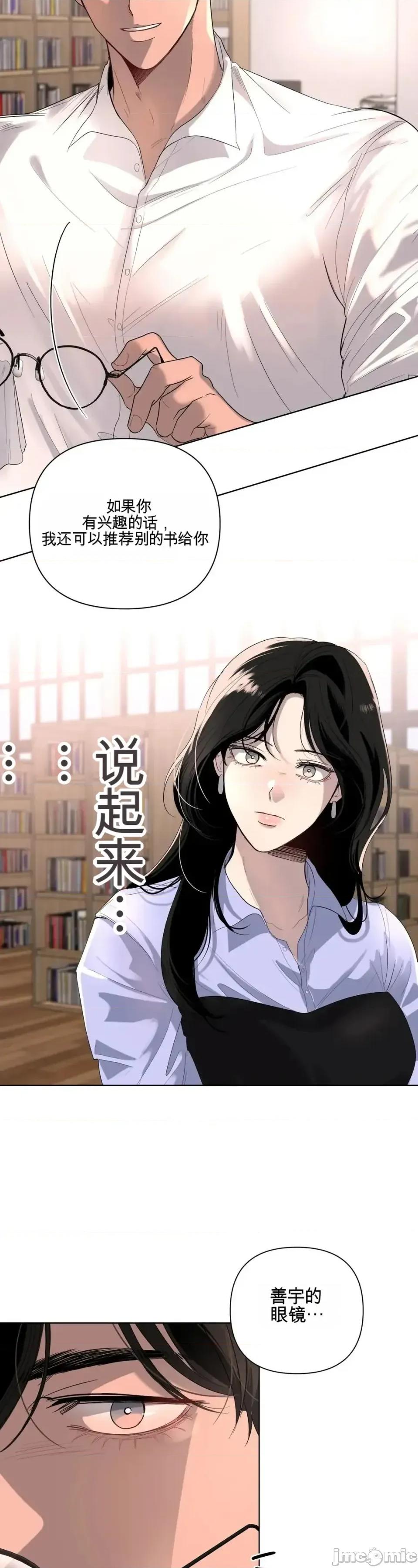 我喜欢帅气的书呆子男？！ 我喜欢帅气的书呆子男？！ 第47页