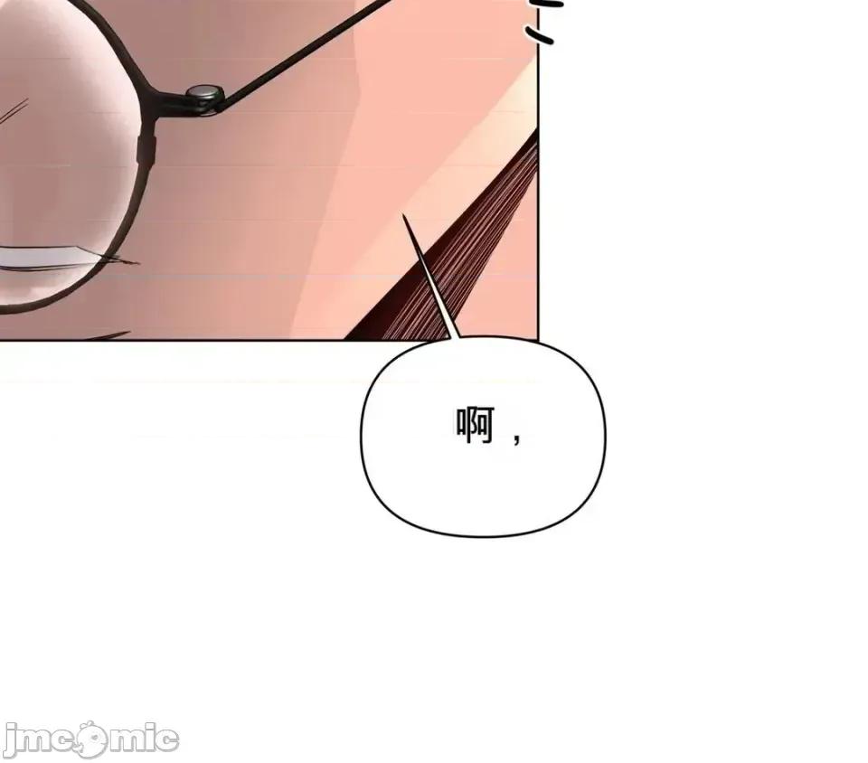 我喜欢帅气的书呆子男？！ 我喜欢帅气的书呆子男？！ 第48页