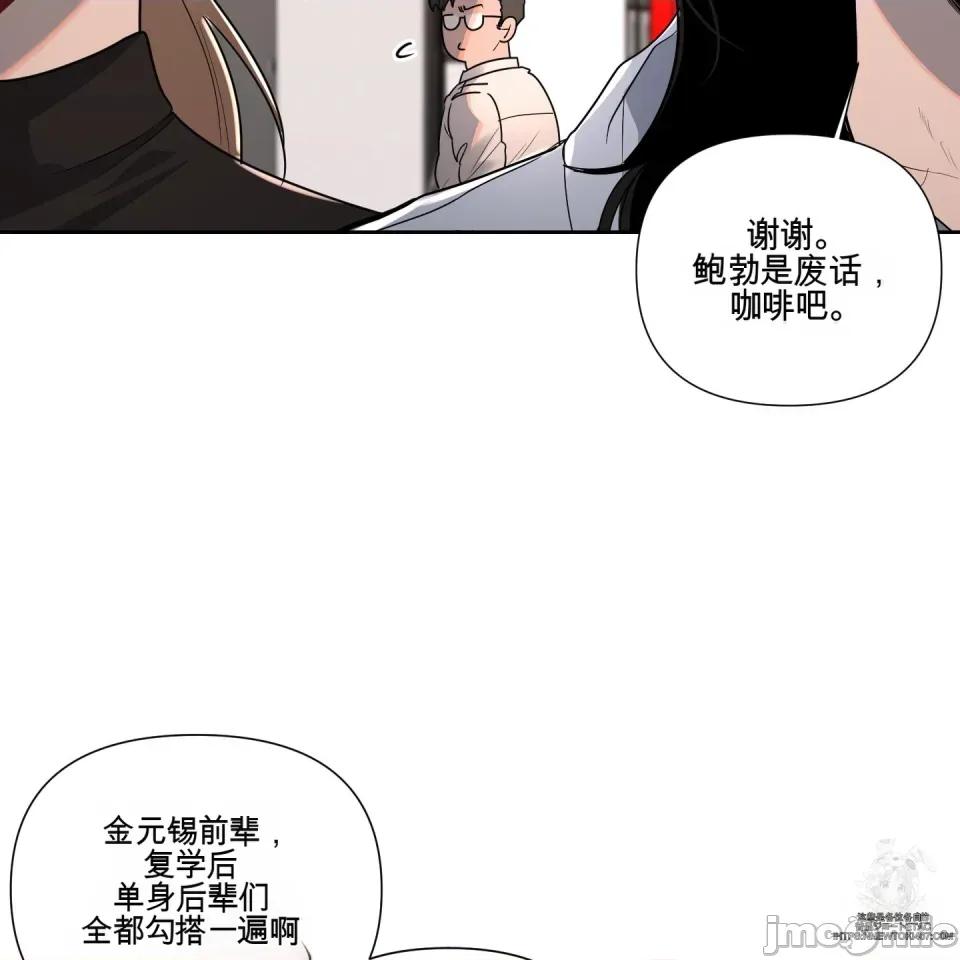 我喜欢帅气的书呆子男？！ 我喜欢帅气的书呆子男？！ 第49页
