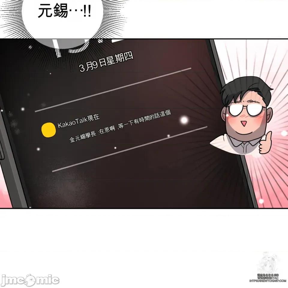 我喜欢帅气的书呆子男？！ 我喜欢帅气的书呆子男？！ 第62页
