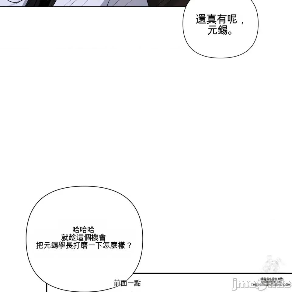 我喜欢帅气的书呆子男？！ 我喜欢帅气的书呆子男？！ 第64页