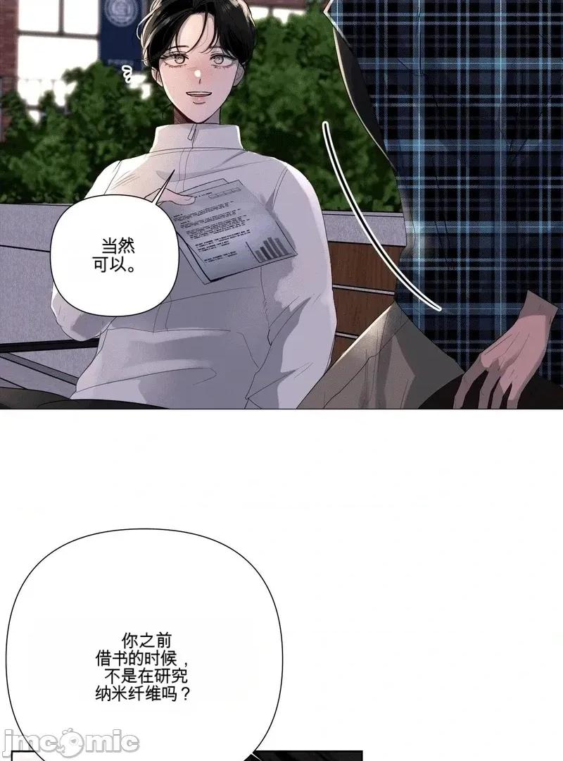 我喜欢帅气的书呆子男？！ 我喜欢帅气的书呆子男？！ 第74页