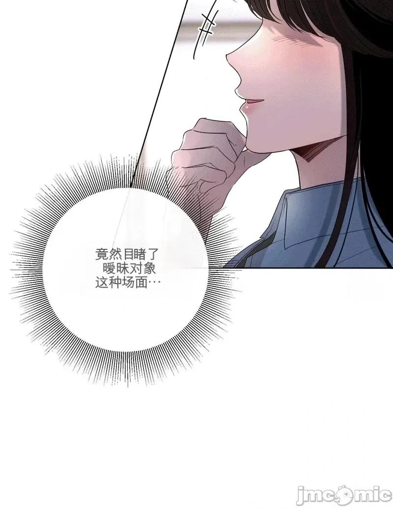 我喜欢帅气的书呆子男？！ 我喜欢帅气的书呆子男？！ 第89页