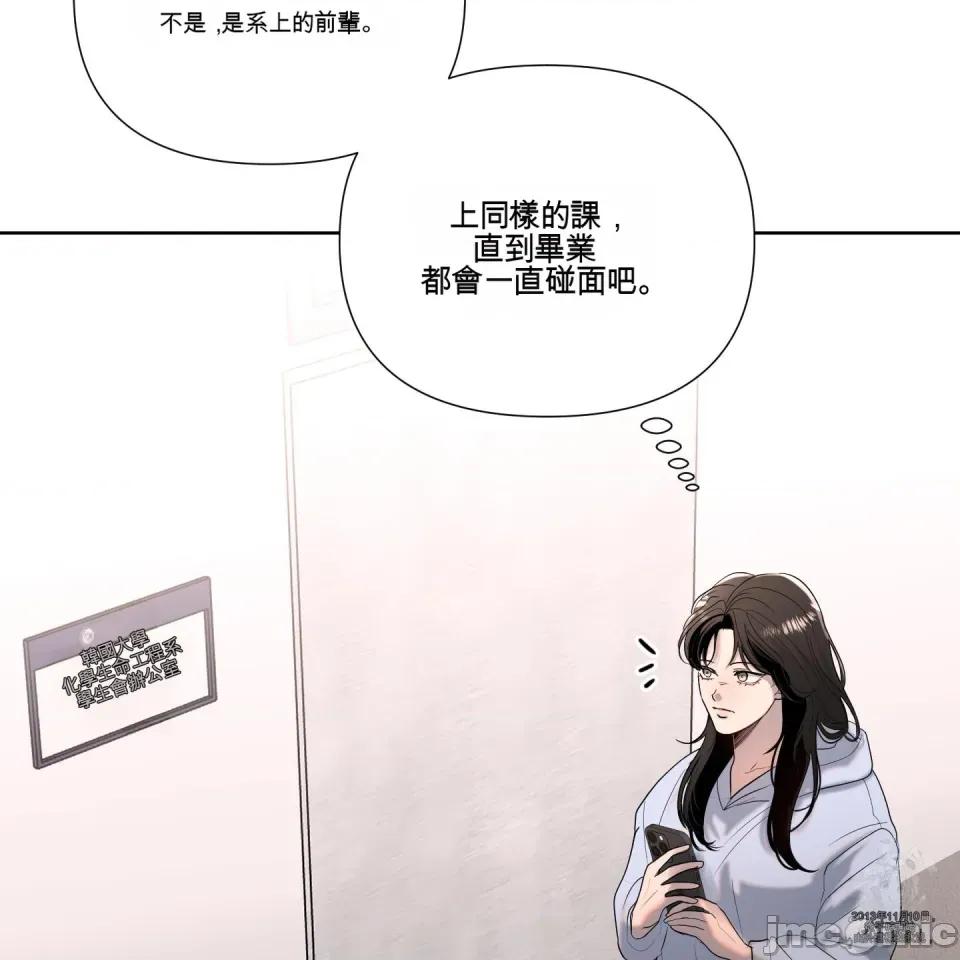 我喜欢帅气的书呆子男？！ 我喜欢帅气的书呆子男？！ 第93页