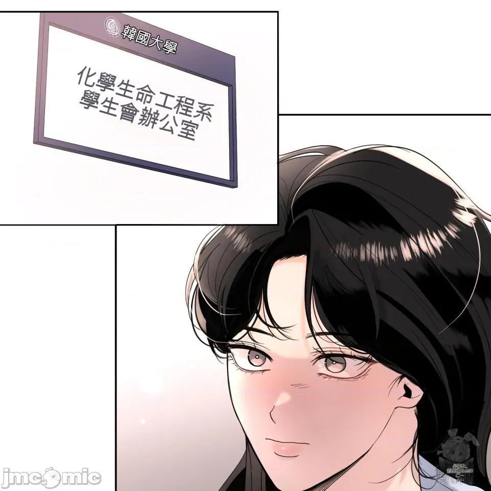 我喜欢帅气的书呆子男？！ 我喜欢帅气的书呆子男？！ 第95页