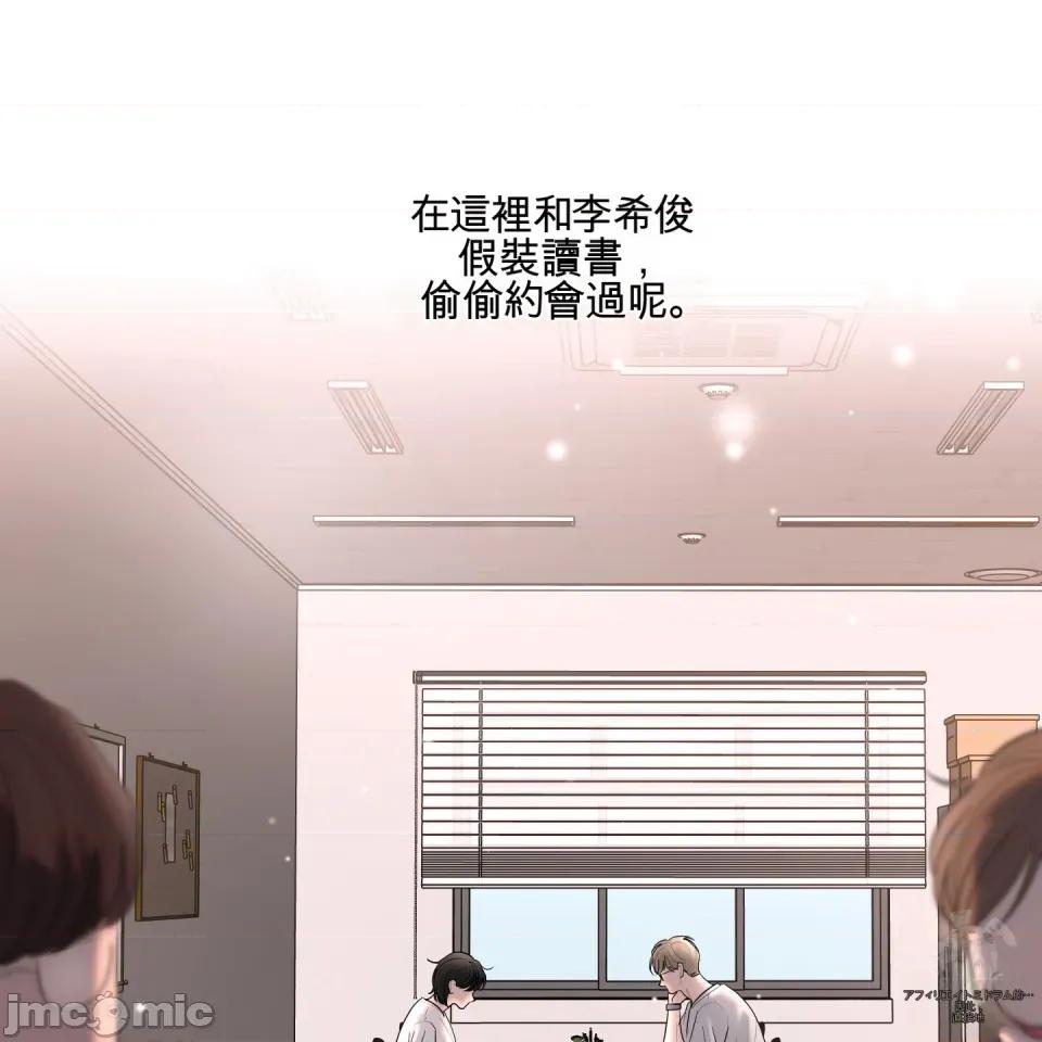 我喜欢帅气的书呆子男？！ 我喜欢帅气的书呆子男？！ 第97页