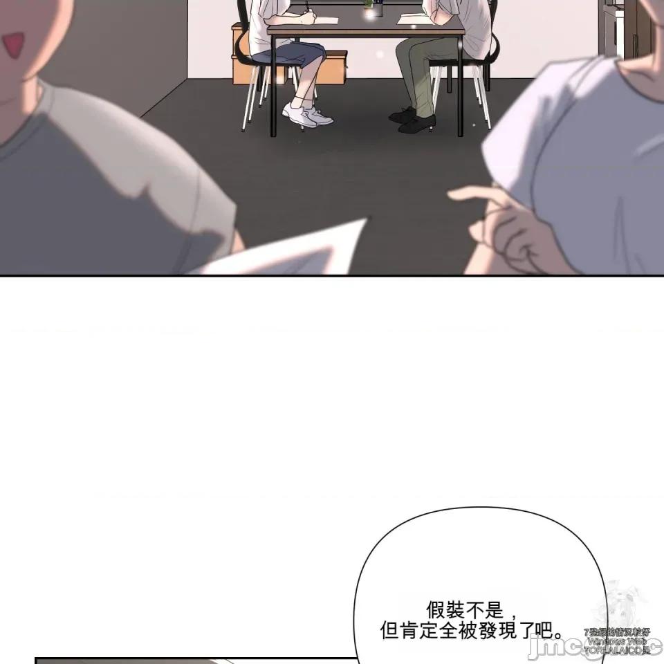 我喜欢帅气的书呆子男？！ 我喜欢帅气的书呆子男？！ 第98页