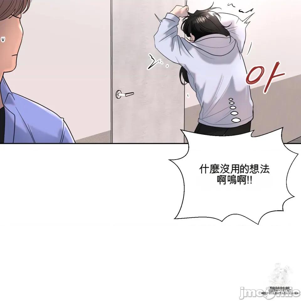 我喜欢帅气的书呆子男？！ 我喜欢帅气的书呆子男？！ 第101页