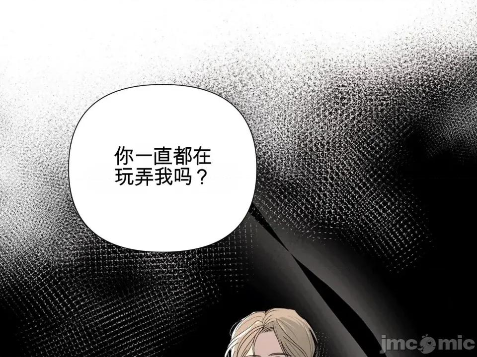 我喜欢帅气的书呆子男？！ 我喜欢帅气的书呆子男？！ 第102页