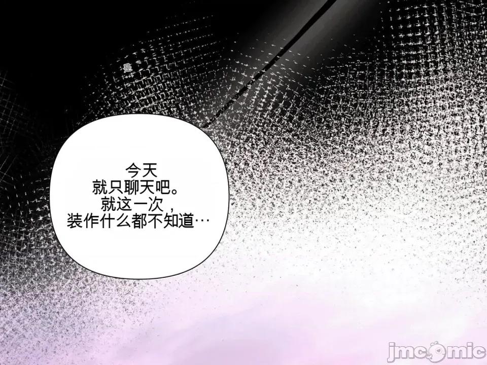 我喜欢帅气的书呆子男？！ 我喜欢帅气的书呆子男？！ 第105页