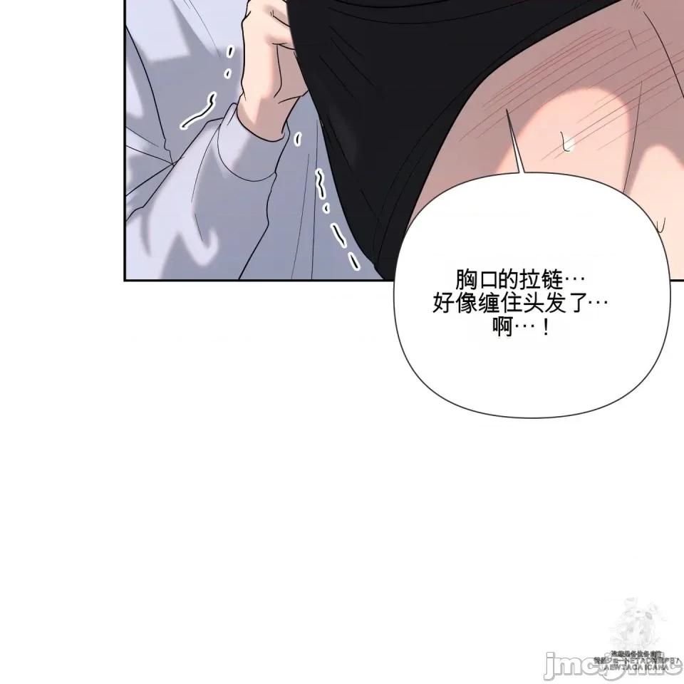 我喜欢帅气的书呆子男？！ 我喜欢帅气的书呆子男？！ 第115页