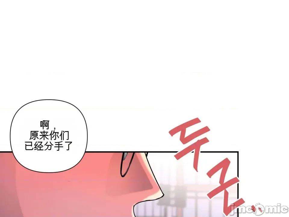 我喜欢帅气的书呆子男？！ 我喜欢帅气的书呆子男？！ 第117页