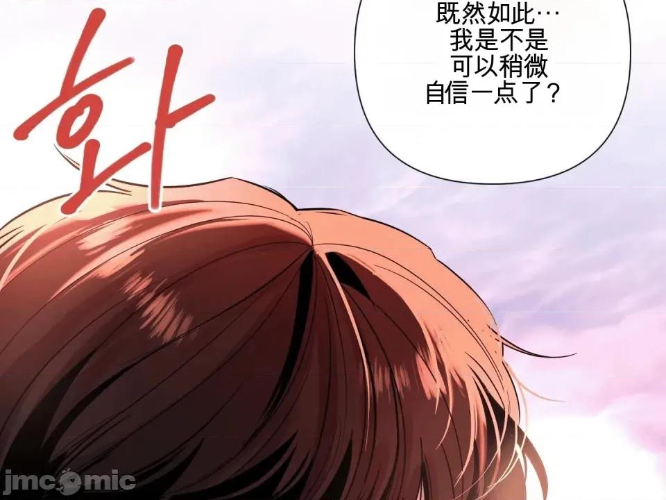 我喜欢帅气的书呆子男？！ 我喜欢帅气的书呆子男？！ 第119页
