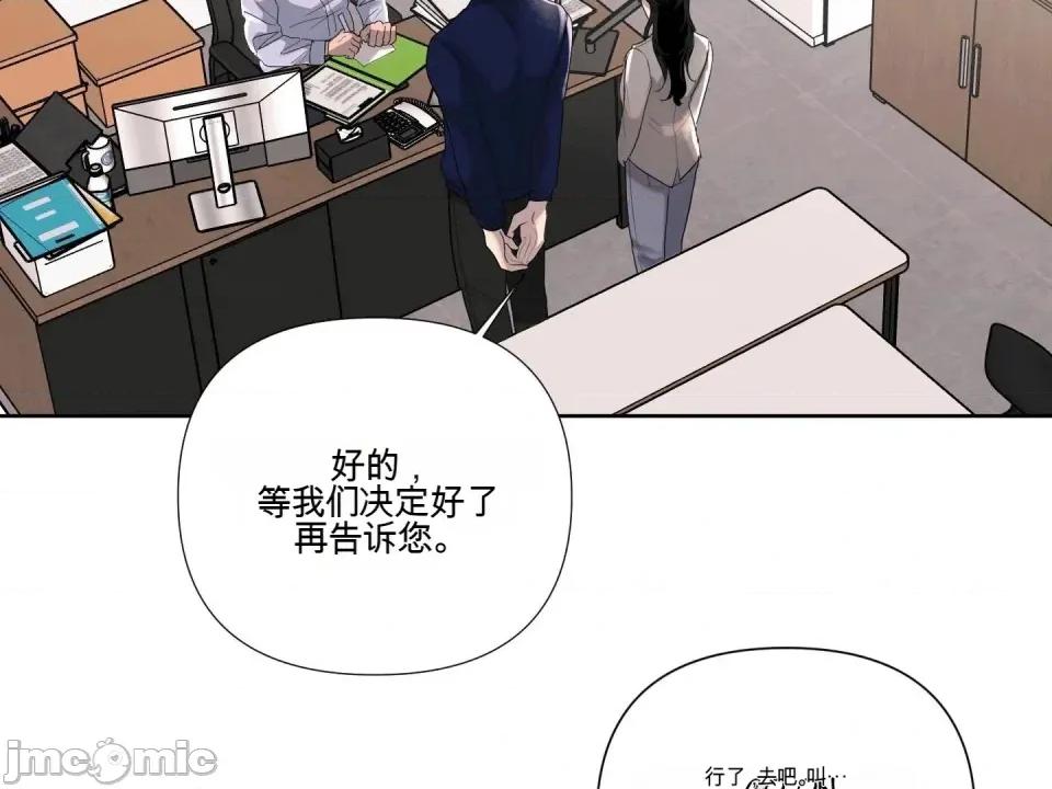 我喜欢帅气的书呆子男？！ 我喜欢帅气的书呆子男？！ 第126页