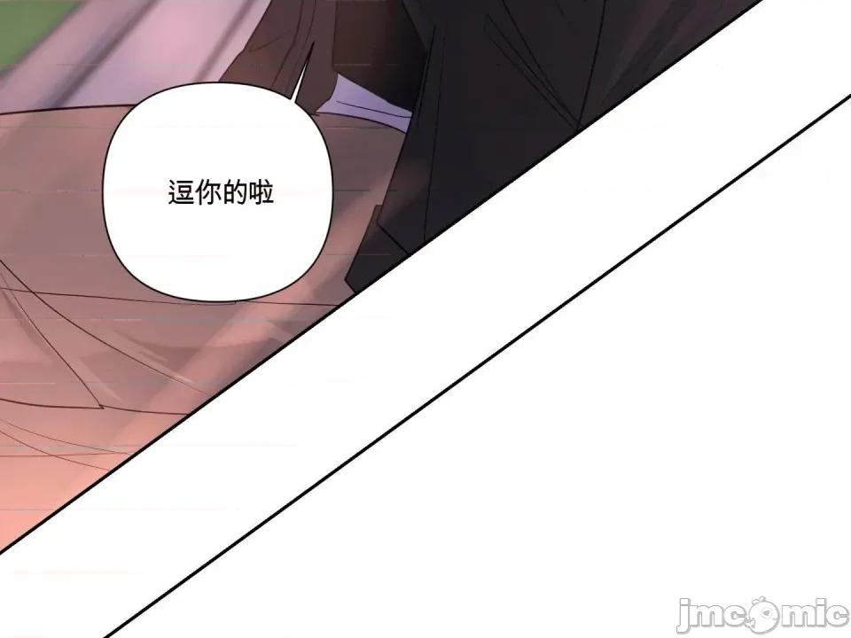 我喜欢帅气的书呆子男？！ 我喜欢帅气的书呆子男？！ 第139页