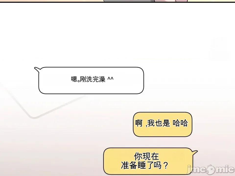 我喜欢帅气的书呆子男？！ 我喜欢帅气的书呆子男？！ 第153页