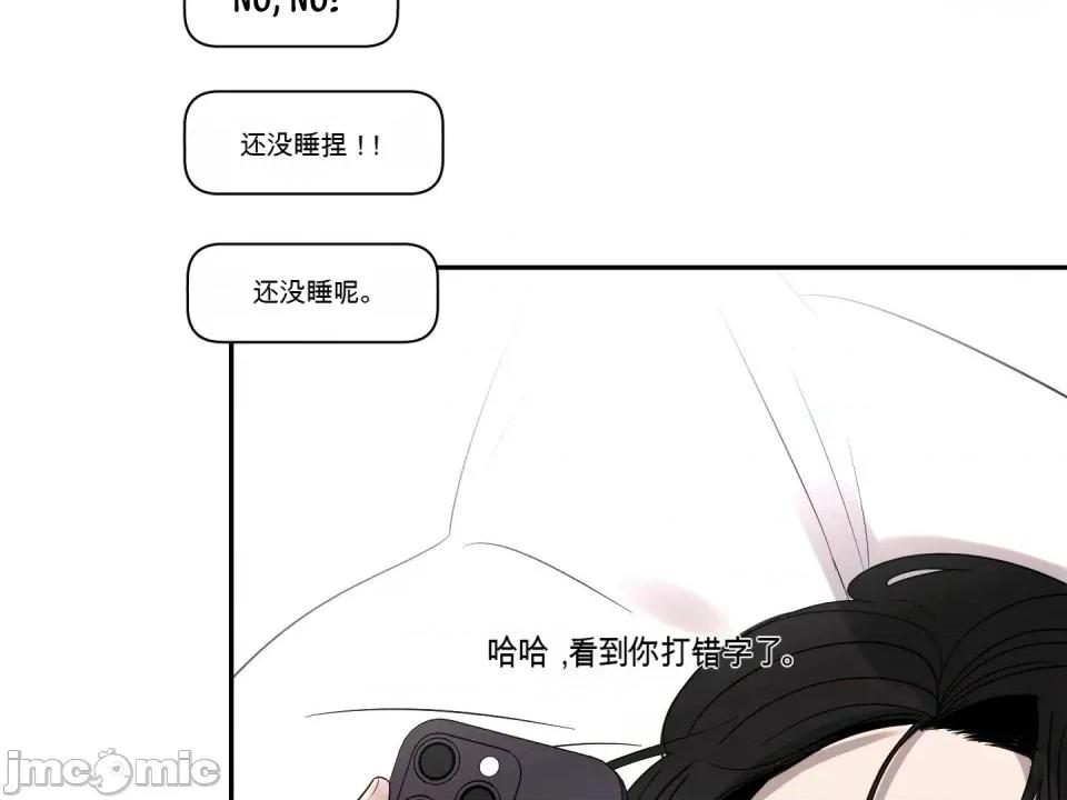 我喜欢帅气的书呆子男？！ 我喜欢帅气的书呆子男？！ 第156页